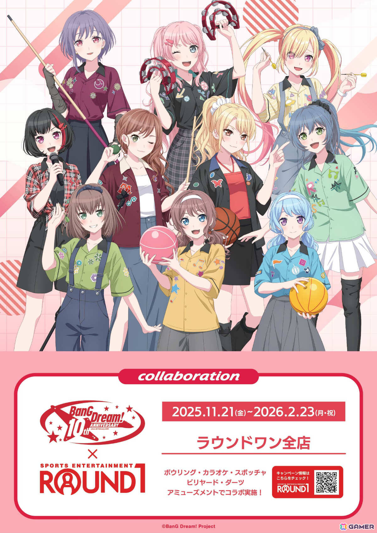 「バンドリ！」とラウンドワンのコラボイベント「BanG Dream! × ROUND1」が11月21日より全店舗で実施！の画像