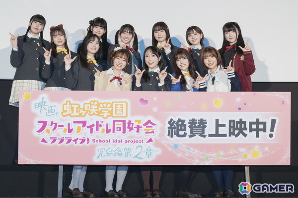 応援上映後ならではのトークも届けられた映画「ラブライブ！虹ヶ咲学園スクールアイドル同好会 完結編 第2章」公開記念舞台挨拶2回目の模様をレポートの画像1