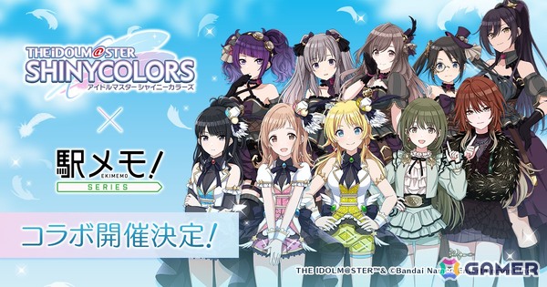 「アイドルマスター シャイニーカラーズ」×「駅メモ！」シリーズコラボが12月5日より開催！真乃や灯織たちがコラボでんこにの画像1
