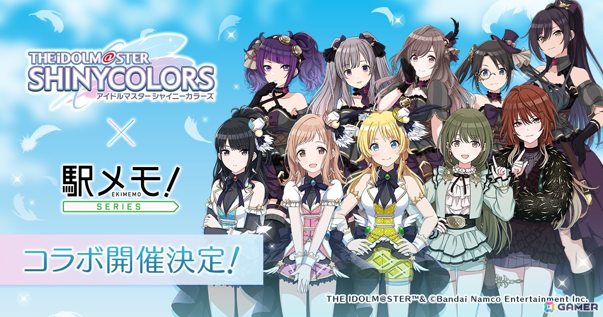 「アイドルマスター シャイニーカラーズ」×「駅メモ！」シリーズコラボが12月5日より開催！真乃や灯織たちがコラボでんこにの画像