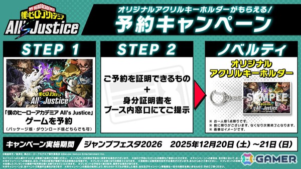 「僕のヒーローアカデミア All's Justice」国内最速試遊が「ジャンプフェスタ2026」で実施！ノベルティなどの出展情報もの画像2