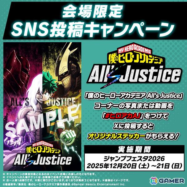 「僕のヒーローアカデミア All's Justice」国内最速試遊が「ジャンプフェスタ2026」で実施！ノベルティなどの出展情報もの画像4