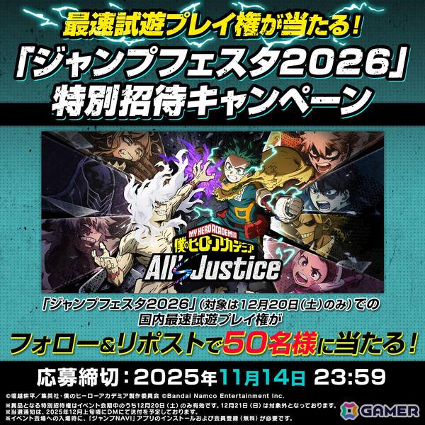 「僕のヒーローアカデミア All's Justice」国内最速試遊が「ジャンプフェスタ2026」で実施！ノベルティなどの出展情報もの画像6