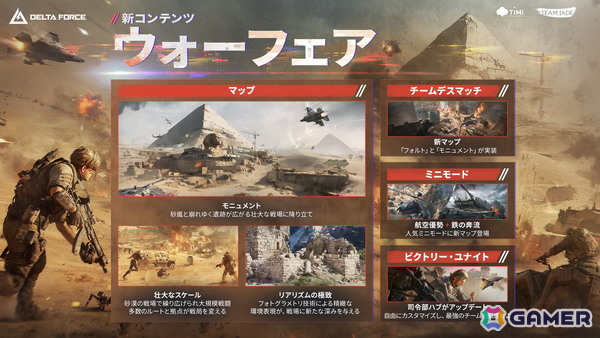 「Delta Force」新たなマップやオペレーター登場の新シーズン「アサラ」が11月18日に配信！「METAL GEAR SOLID Δ: SNAKE EATER」とのコラボも発表にの画像3