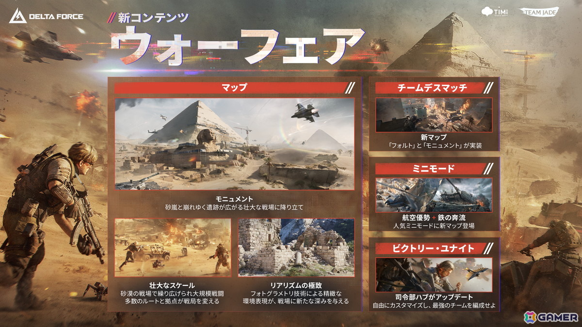 「Delta Force」新たなマップやオペレーター登場の新シーズン「アサラ」が11月18日に配信！「METAL GEAR SOLID Δ: SNAKE EATER」とのコラボも発表にの画像3