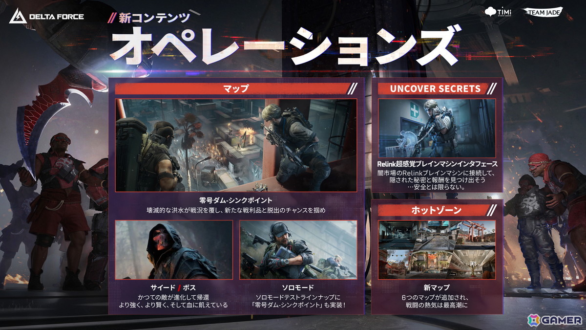 「Delta Force」新たなマップやオペレーター登場の新シーズン「アサラ」が11月18日に配信！「METAL GEAR SOLID Δ: SNAKE EATER」とのコラボも発表にの画像4
