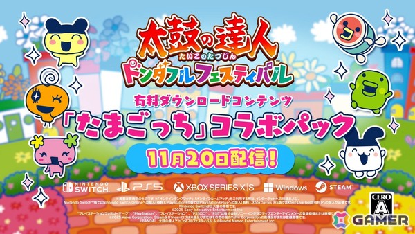 「太鼓の達人 ドンダフルフェスティバル」楽曲「GO-GO たまごっち！」など収録の有料ダウンロードコンテンツ「たまごっち」コラボパックが11月20日に配信！の画像2
