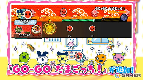 「太鼓の達人 ドンダフルフェスティバル」楽曲「GO-GO たまごっち！」など収録の有料ダウンロードコンテンツ「たまごっち」コラボパックが11月20日に配信！の画像3