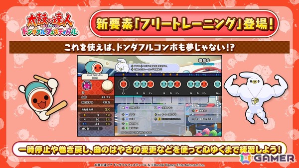 「太鼓の達人 ドンダフルフェスティバル」楽曲「GO-GO たまごっち！」など収録の有料ダウンロードコンテンツ「たまごっち」コラボパックが11月20日に配信！の画像6