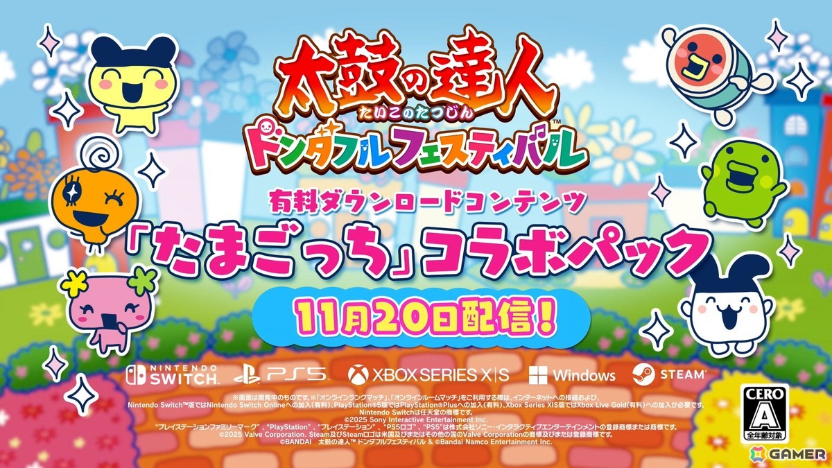 「太鼓の達人 ドンダフルフェスティバル」楽曲「GO-GO たまごっち！」など収録の有料ダウンロードコンテンツ「たまごっち」コラボパックが11月20日に配信！の画像
