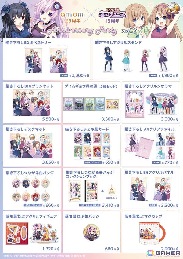 「ネプテューヌ」シリーズ15周年記念の平野克幸氏による描き下ろしイラストが公開！同イラストグッズも登場するPOP UP SHOP第2弾は12月に開催の画像3