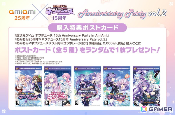 「ネプテューヌ」シリーズ15周年記念の平野克幸氏による描き下ろしイラストが公開！同イラストグッズも登場するPOP UP SHOP第2弾は12月に開催の画像4