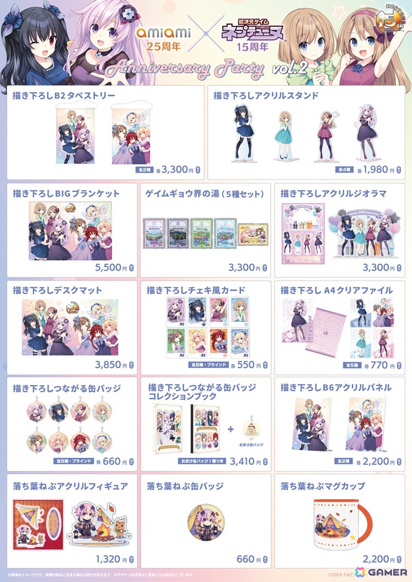 ネプテューヌ」シリーズ15周年記念の平野克幸氏による描き下ろし