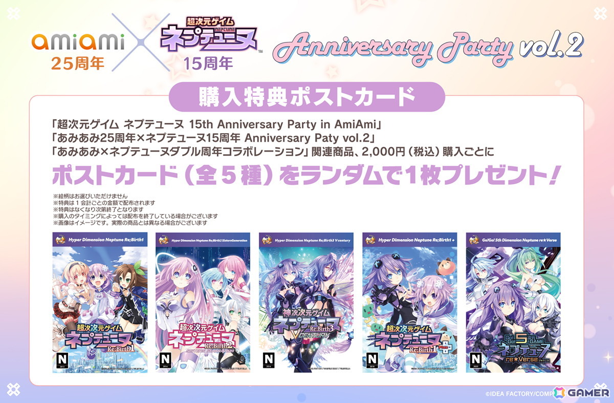 「ネプテューヌ」シリーズ15周年記念の平野克幸氏による描き下ろしイラストが公開!同イラストグッズも登場するPOP UP SHOP第2弾は12月に開催の画像