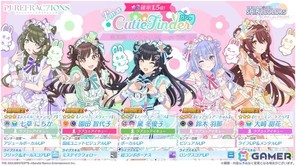 「シャニソン」冬優子、智代子、羽那、にちか、甜花の5人による新ユニット「I'm a Cutie Finder」が登場！の画像2