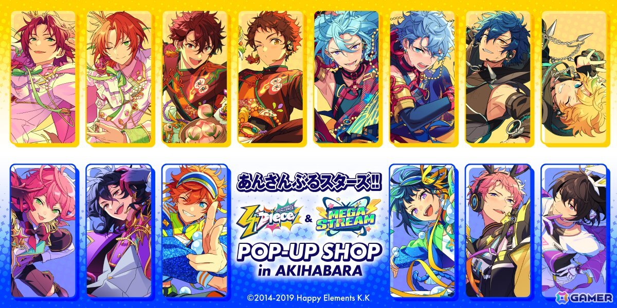 あんスタ」の「オーディション編」「メガストリーム編」と「TOPPA