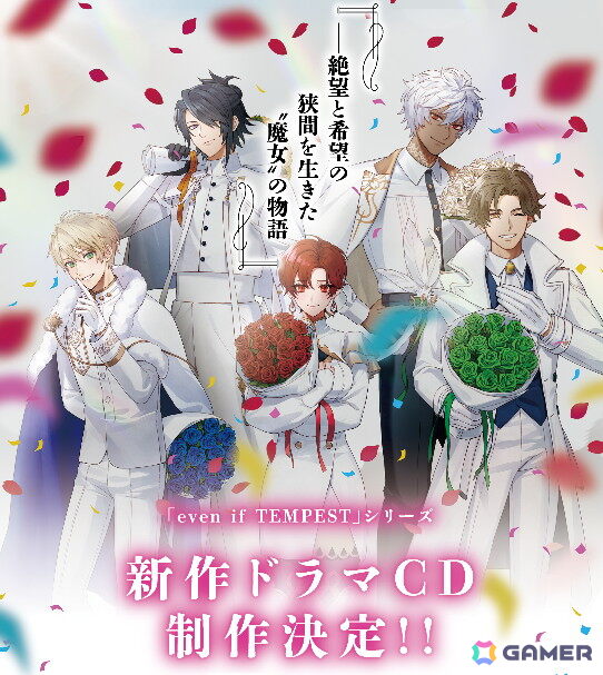 「even if TEMPEST」シリーズに連なるAmuLit最新作「sins of KALEIDO 塔巡りし因果の魔女」が2026年にSwitchで発売！これは新たな“魔女”の物語の画像3