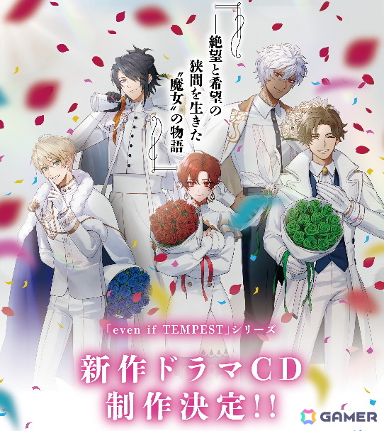 「even if TEMPEST」シリーズに連なるAmuLit最新作「sins of KALEIDO 塔巡りし因果の魔女」が2026年にSwitchで発売！これは新たな“魔女”の物語の画像