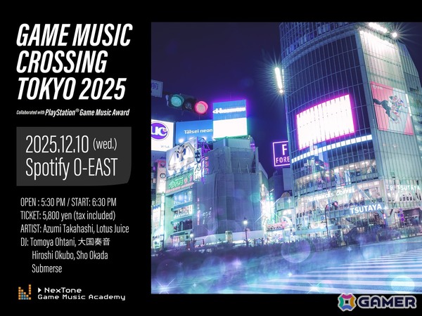 ゲーム音楽特化のライブイベント「“GAME MUSIC CROSSING TOKYO”～Collaborated with PlayStation Game Music 大賞～」が12月10日に開催！の画像1
