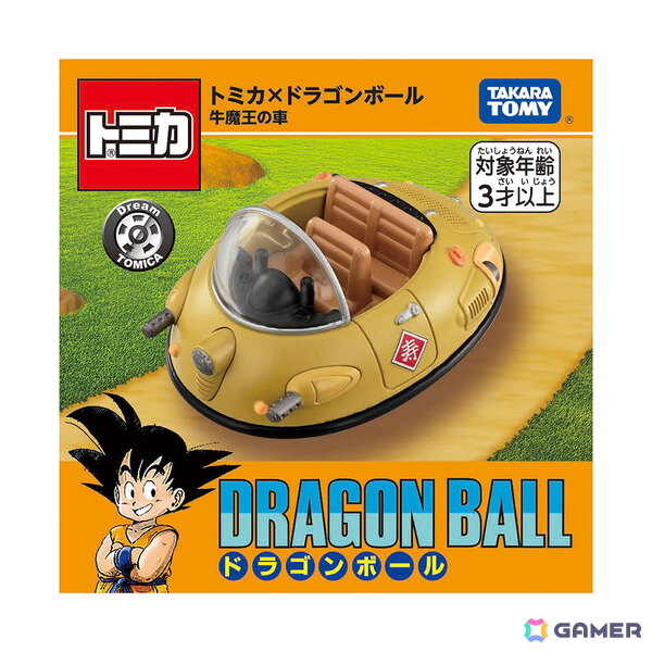 「ドラゴンボール」よりフリーザの小型ポッド＆牛魔王の車がトミカに！コラボ第3弾が11月15日に発売の画像