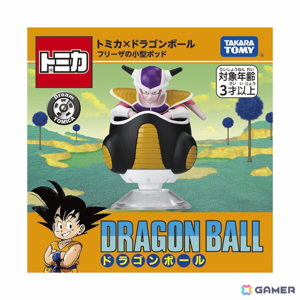 「ドラゴンボール」よりフリーザの小型ポッド＆牛魔王の車がトミカに！コラボ第3弾が11月15日に発売の画像