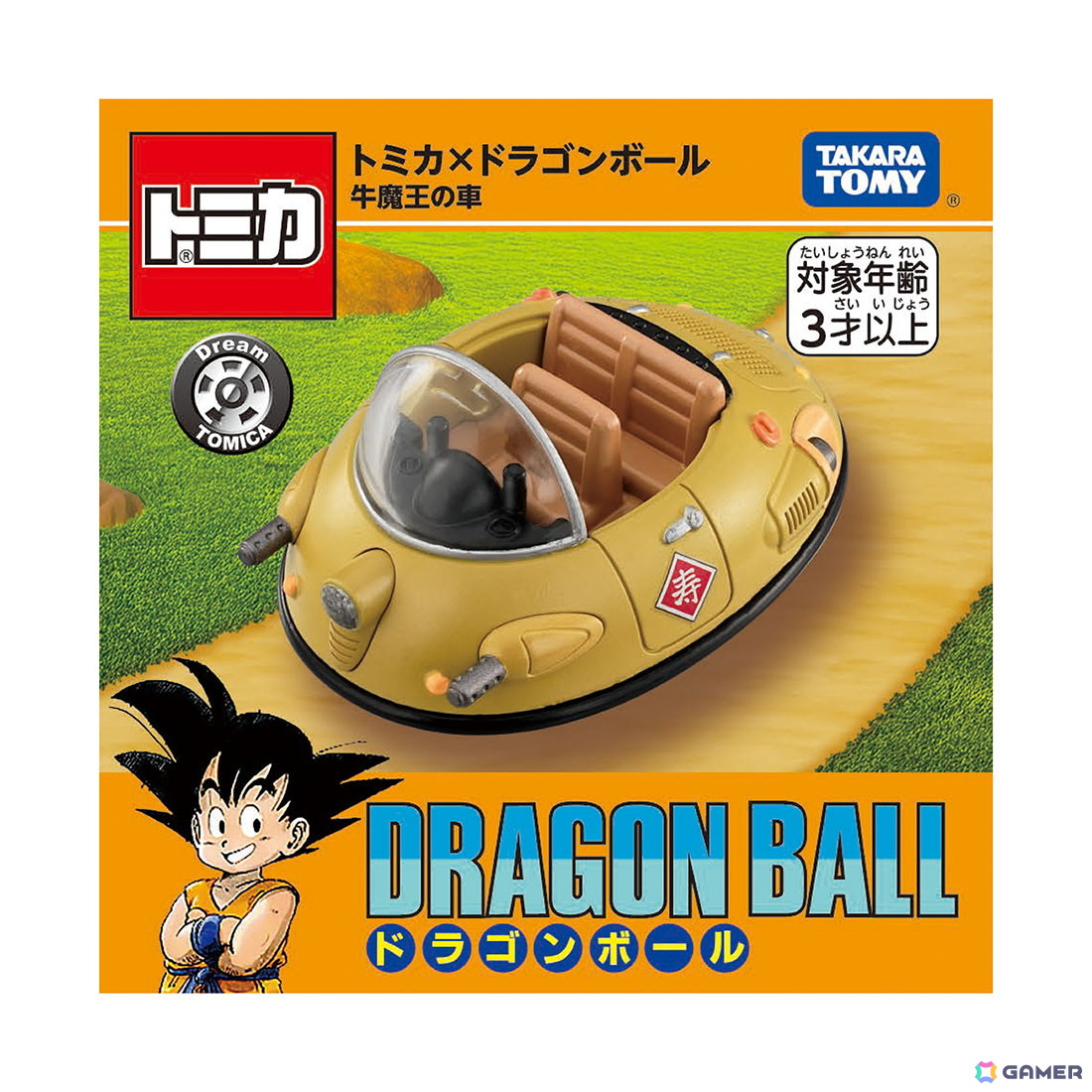 「ドラゴンボール」よりフリーザの小型ポッド＆牛魔王の車がトミカに！コラボ第3弾が11月15日に発売の画像6