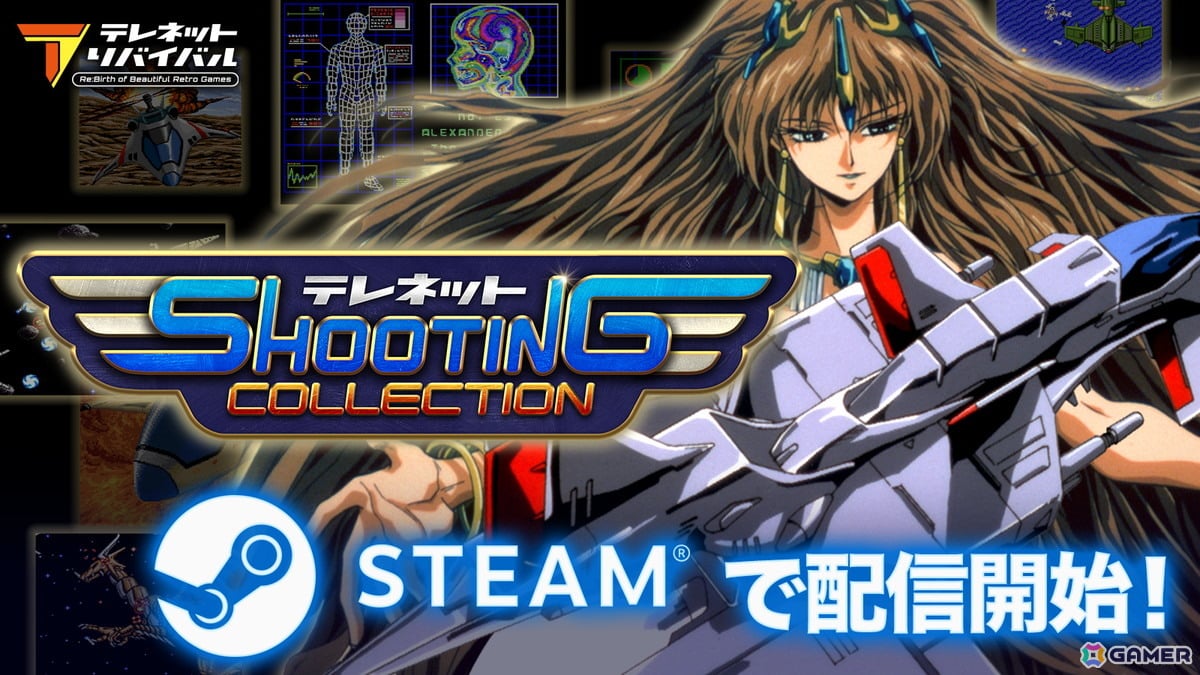 「テレネット シューティング コレクション」Steam版が配信！「グラナダ」「アヴェンジャー」「ガイアレス」「サイキックストーム」と各サントラはDLCとしての提供にの画像