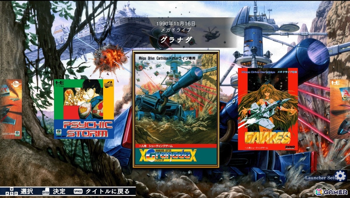 「テレネット シューティング コレクション」Steam版が配信！「グラナダ」「アヴェンジャー」「ガイアレス」「サイキックストーム」と各サントラはDLCとしての提供にの画像