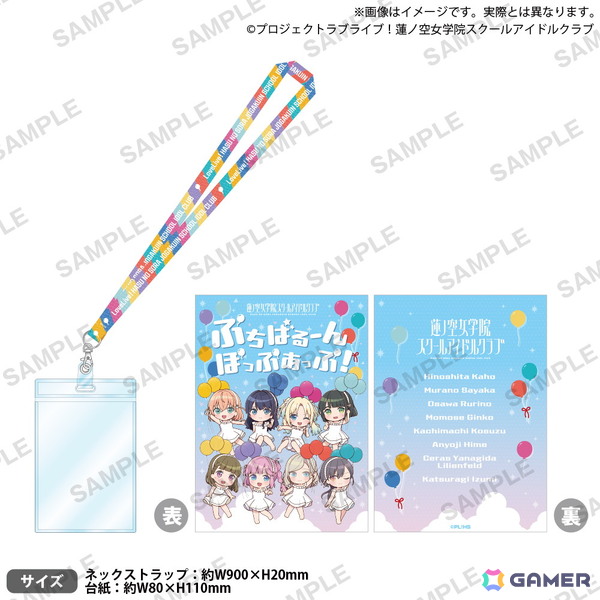 「ラブライブ！蓮ノ空女学院スクールアイドルクラブ ぷちばるーんぽっぷあっぷ！ in ブシロードクリエイティブストア 秋葉原本店」が11月22日より開催！の画像6