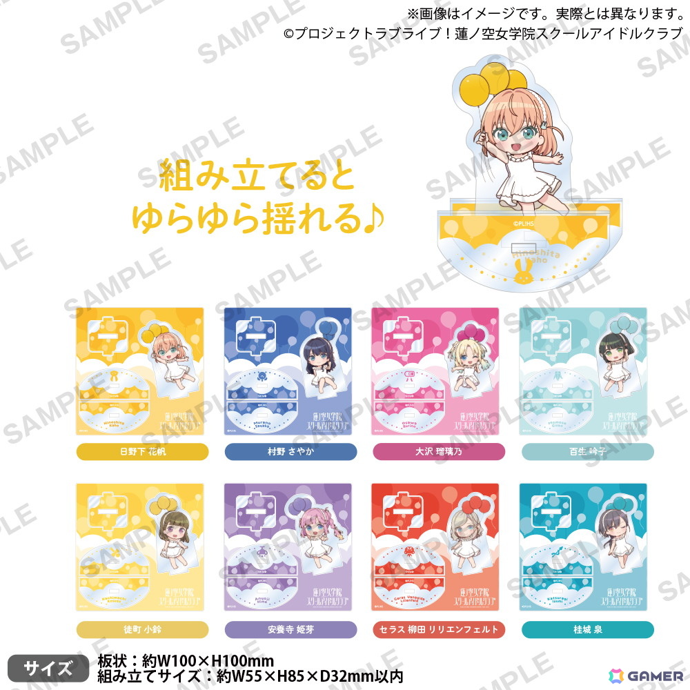 「ラブライブ！蓮ノ空女学院スクールアイドルクラブ ぷちばるーんぽっぷあっぷ！ in ブシロードクリエイティブストア 秋葉原本店」が11月22日より開催！の画像