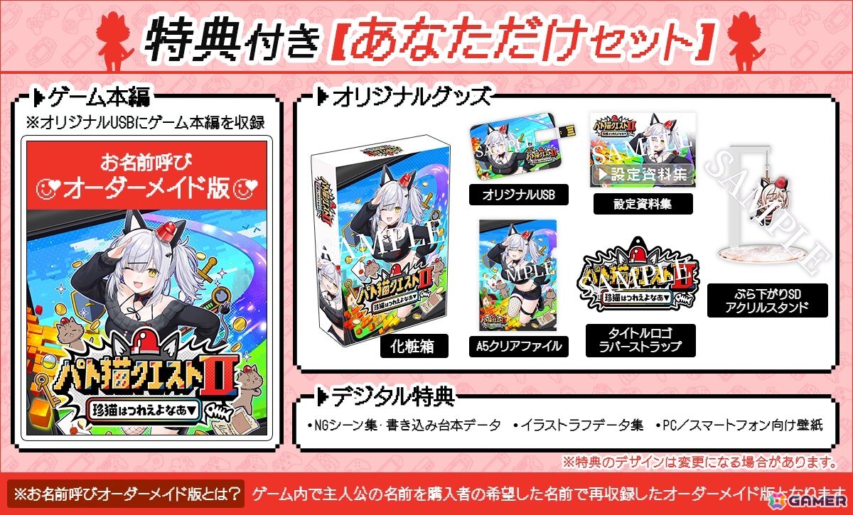 10分で即完売した「パト猫クエストII 珍猫はつれえよなあ」あなただけセットが11月12日0:00よりさらに50名追加で予約受付の画像