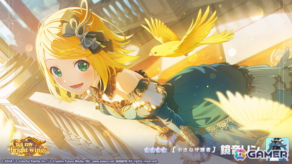 「プロセカ」ワンダショのイベント「超克のプロタゴニスタ」が開催！寧々、えむ、リンをピックアップした「Get my bright wingsガチャ」もの画像10