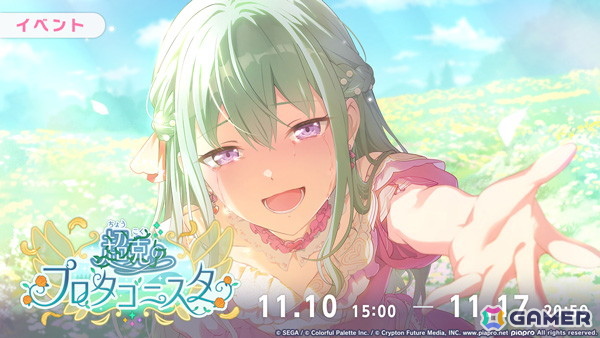 プロセカ」ワンダショのイベント「超克のプロタゴニスタ」が開催！寧々