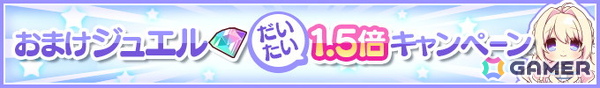 「Re:ステージ！プリズムステップ」古海チエ（CV：中林新夏）の限定☆4が手に入るイベント「Do it!!温泉Journey!!-2025-」開催の画像4