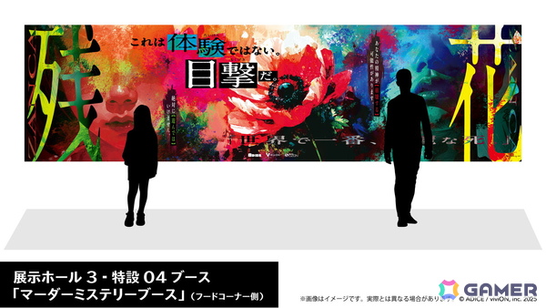 3部作の体験型ミステリー「残花」が発表！第1作「残花 -prequel-」は物語体験型WEBサイトとして展開、ゲームマーケット会場で先行プレイ用パスコードの無料配布もの画像3