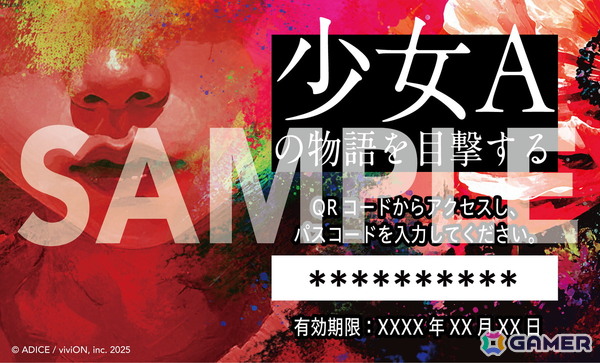 3部作の体験型ミステリー「残花」が発表!第1作「残花 -prequel-」は物語体験型WEBサイトとして展開、ゲームマーケット会場で先行プレイ用パスコードの無料配布もの画像