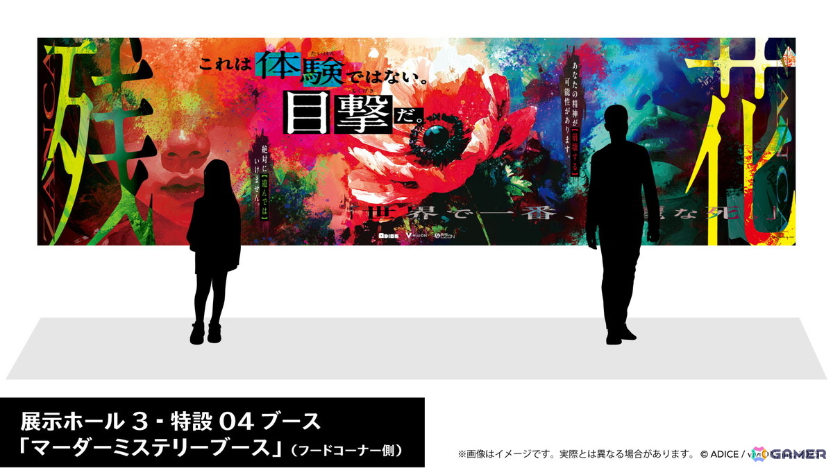 3部作の体験型ミステリー「残花」が発表!第1作「残花 -prequel-」は物語体験型WEBサイトとして展開、ゲームマーケット会場で先行プレイ用パスコードの無料配布もの画像