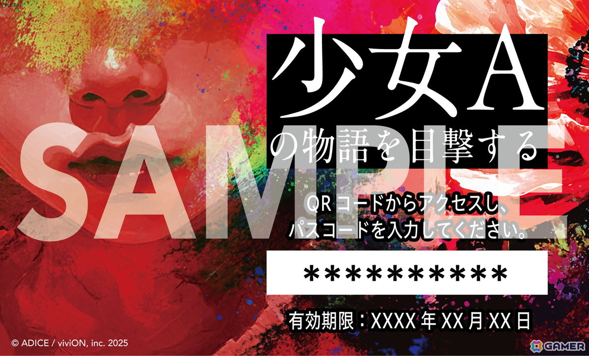 3部作の体験型ミステリー「残花」が発表！第1作「残花 -prequel-」は物語体験型WEBサイトとして展開、ゲームマーケット会場で先行プレイ用パスコードの無料配布もの画像4