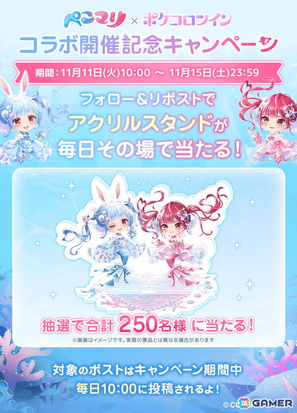 アバターアプリ「ポケコロツイン」で兎田ぺこらさん＆宝鐘マリンさんとの大型コラボ企画がスタート！「Marine Ch. 宝鐘マリン」でのコラボ記念配信もの画像7