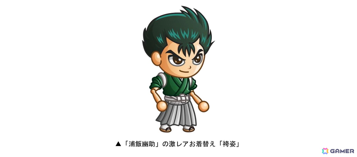 「浦飯幽助」の激レアお着替え「袴姿」