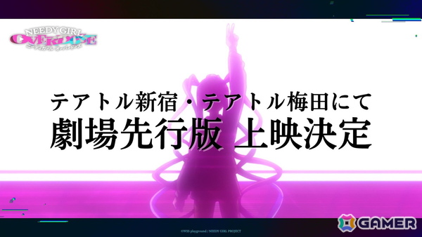 「NEEDY GIRL OVERDOSE」2026年4月にTVアニメ放送＆劇場先行版上映が決定！アニメーション制作はYostar Picturesの画像6