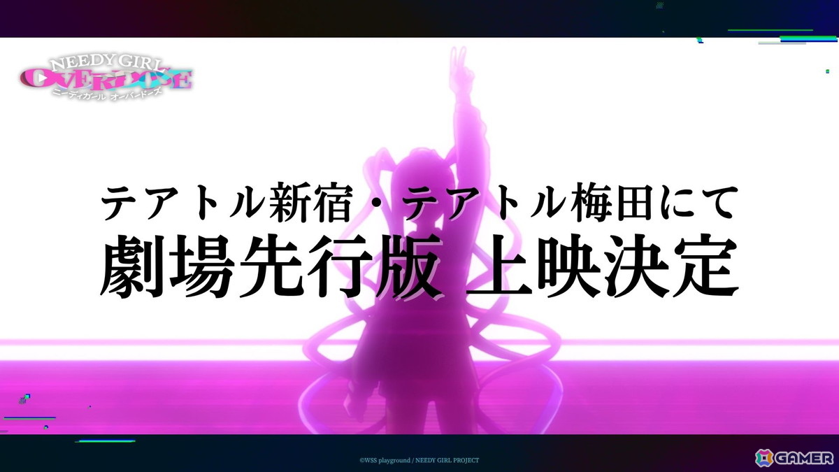 「NEEDY GIRL OVERDOSE」2026年4月にTVアニメ放送＆劇場先行版上映が決定！アニメーション制作はYostar Picturesの画像