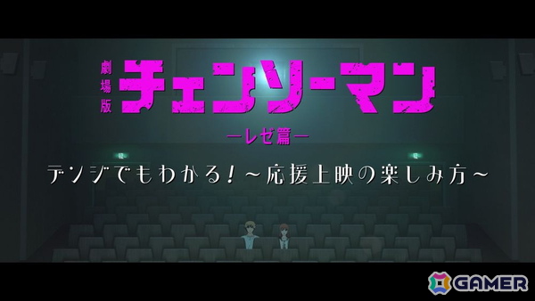 劇場版「チェンソーマン レゼ篇」入場者プレゼント第五弾は藤本タツキ氏描き下ろしによる制服姿のデンジ＆レゼのインスタントフォト風ビジュアル！の画像2