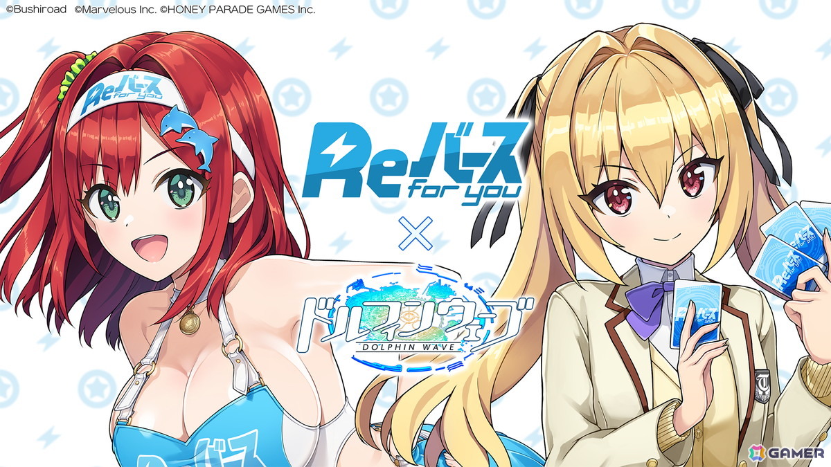 ドルフィンウェーブ」で「Reバース for you」スポンサーコラボが開催