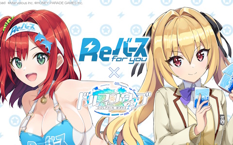 「ドルフィンウェーブ」で「Reバース for you」スポンサーコラボが開催！限定ドルフィン「SSR 咲宮入華（ReバースCPガール）」確定ガチャも