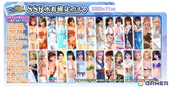 「DEAD OR ALIVE XVV」SSR水着が最大7着無料でもらえる「もうすぐ8周年!オーナー様応援キャンペーン」が開催!の画像