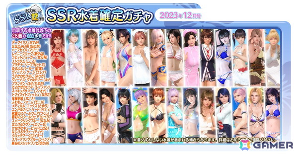 「DEAD OR ALIVE XVV」SSR水着が最大7着無料でもらえる「もうすぐ8周年!オーナー様応援キャンペーン」が開催!の画像