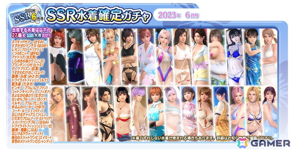 「DEAD OR ALIVE XVV」SSR水着が最大7着無料でもらえる「もうすぐ8周年!オーナー様応援キャンペーン」が開催!の画像
