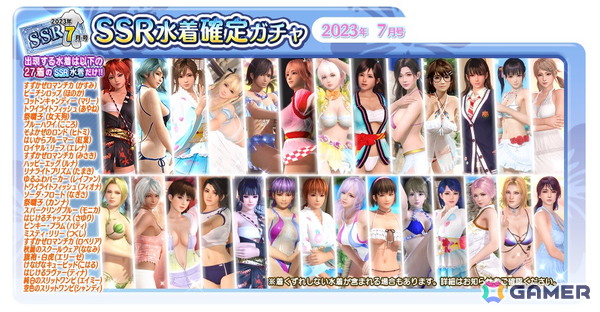 「DEAD OR ALIVE XVV」SSR水着が最大7着無料でもらえる「もうすぐ8周年!オーナー様応援キャンペーン」が開催!の画像