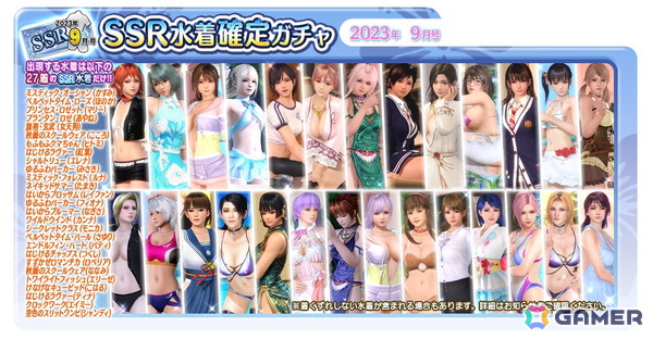 「DEAD OR ALIVE XVV」SSR水着が最大7着無料でもらえる「もうすぐ8周年!オーナー様応援キャンペーン」が開催!の画像